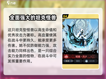 超进化物语2🔥御空强度分析：神级角色不容错过！截图5