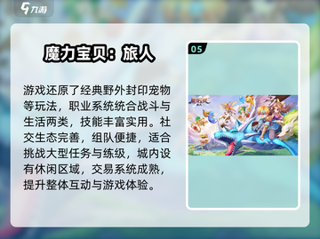 🎮2004经典手游盘点！ nostalgia满满推荐🔥截图6