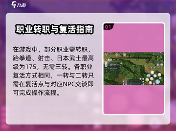 巴风特之怒🔥三转攻略，快速进阶秘籍！截图2