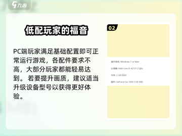🔥权力之望：最低配置也能玩！🎮截图3