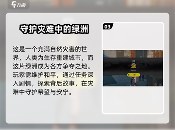 绝区零🔥黑雁工地旧址任务攻略大全来了！⚡截图4