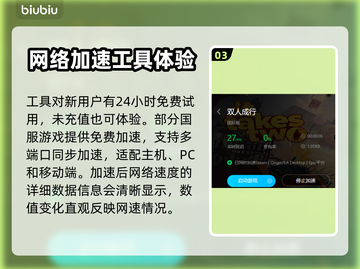双人成行⚡不卡顿，加速器推荐来了！截图4