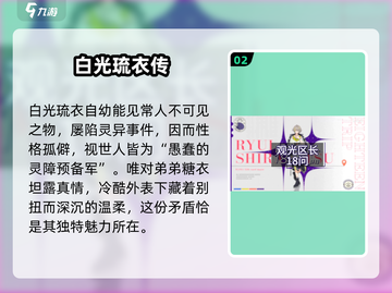 18TRIP白光琉衣真身曝光！🔥截图3