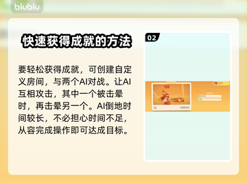 动物派对黄金版🔥红雷哥获取攻略来啦！⚡截图3