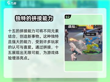 望月十五游戏技能大曝光🔥超全特点速览！截图3