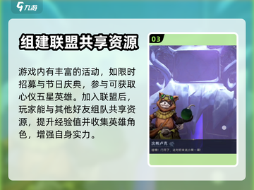 帝国与魔法🔥英雄获取全攻略💎截图4