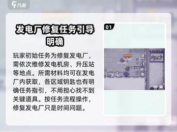 阿瑞斯病毒2🔥火力发电厂通关秘籍⚡截图2