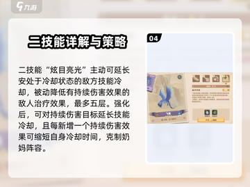 驯龙高手旅程🔥飞煞强度解析，玩家必看！截图5