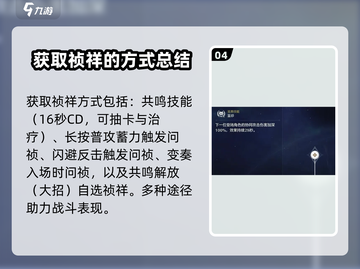 鸣潮🔥釉瑚定位大揭秘！游戏必备⚡截图5
