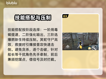 🔥蛋仔派对冥蛇神操作揭秘！🐍截图4