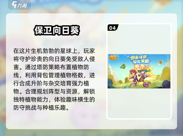 🔥2025必玩！超有趣二次元塔防手游推荐🎉截图5