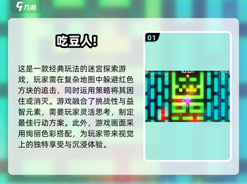 2025超🔥吃豆人单机游戏推荐🎮截图2