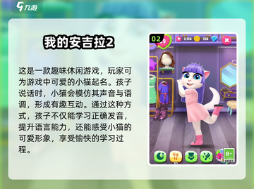 2025热门🔥1岁宝宝游戏推荐💡截图3