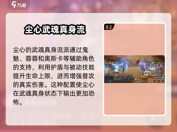 斗罗大陆：剑道尘心🔥最强配队攻略来了！截图3