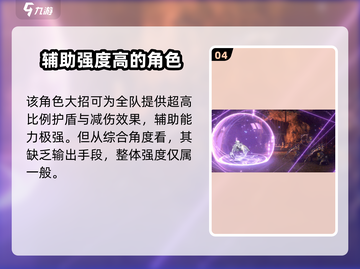 新月同行🔥沐绵强度分析，超详细解读！截图5