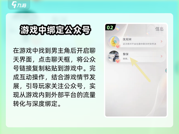 恋与深空🔥给男主发公众号超全步骤来啦！截图3