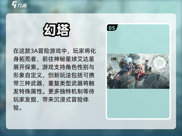 🔥热门3A游戏推荐，玩家必玩🎉截图6