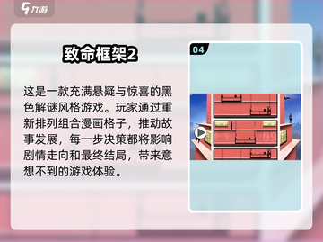 🔥2025致命游戏合集来袭，玩就完事儿了！🎮截图5