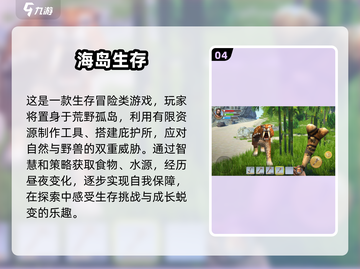 🌊2025必玩海上求生游戏🔥下载清单大全！截图5