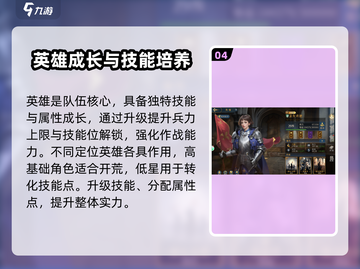 🔥帝国权杖开荒攻略！新人玩家必看✨截图5