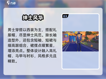 🎮沙石镇时光礼服大秀！绝美时装全曝光✨截图4