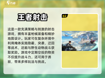 2024必玩🔥热门吃鸡手游大盘点！🎮截图3