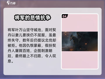 燕云十六声🔥：揭秘不为人知的背景剧情！截图5