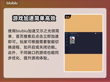 艾尔之光掉线？用这款加速器🔥稳到飞起！截图5