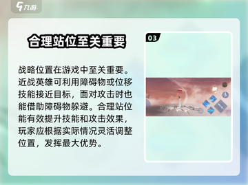 王者荣耀⭐星之破晓技能攻击技巧大公开！🔥截图4