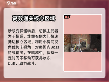 七日世界暗域打法🔥超详细攻略来了！🎮截图4