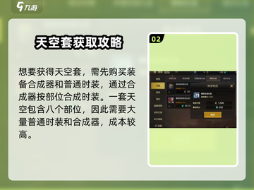 DNF手游🔥天空套登场！😍装备党必看秘籍✨截图3