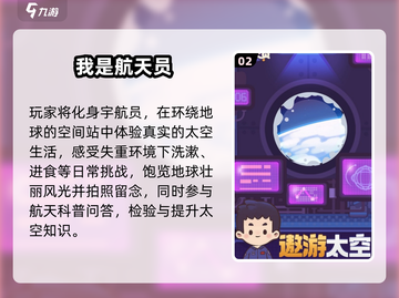 🚀2025最火航天手游TOP榜🔥截图3