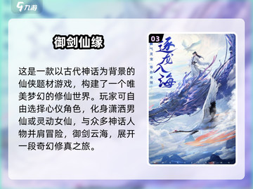 🔥2025最火飞剑游戏大汇总！御剑修仙爽到爆💥截图4