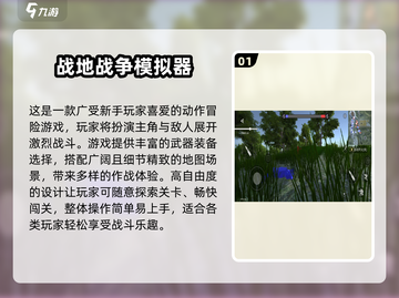 🔥2025最耐玩战地手游合集💥🎮截图2