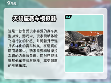 🔥华为手机必玩赛车游戏合集2025✨截图5