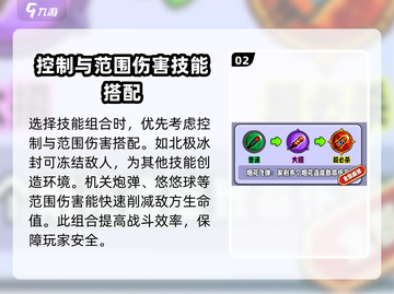 宫爆老奶奶✨技能组合推荐，家族篇必看！截图3