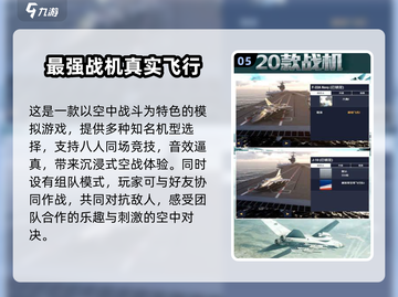 🔥2025必玩飞行模拟手游下载合集✈截图6
