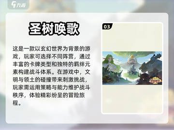 🔥必玩！热门3d卡牌回合制手游推荐💥截图4