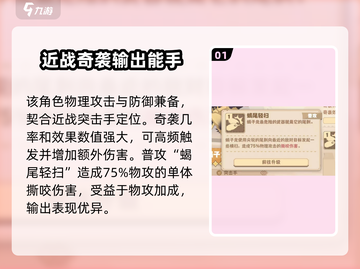 🔥驯龙高手旅程：蝎子龙强度爆表，速来体验！🐉截图2