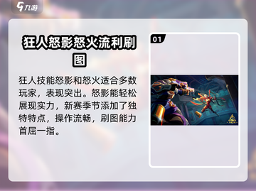 火炬之光无限🔥最强英雄排行榜揭秘！💥截图2