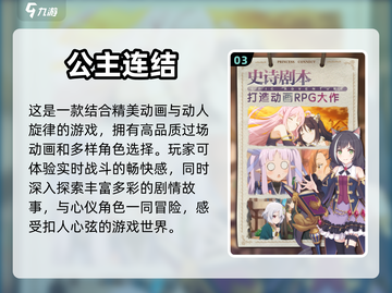 🔥2024必玩！二次元手游TOP5🔥截图4
