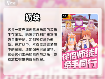 2024必玩🔥创造世界游戏推荐🎉截图6
