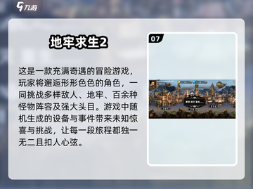 恐怖手游推荐👻联机玩才更刺激！截图8
