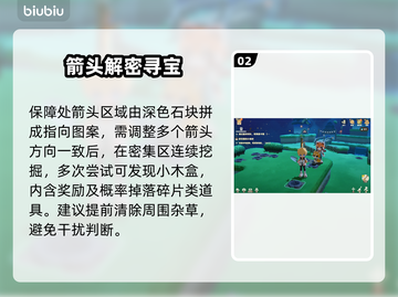 《星布谷地》星际露珠秒解💥截图3