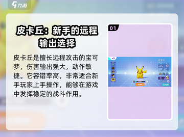 宝可梦大集结🔥五选一推荐，必看攻略！截图2