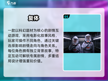 🔥2025最火超现实游戏推荐🎮截图6