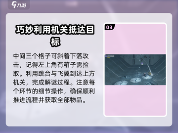 鸣潮✨天地旋恒秘境图案谜题超简单破解方法截图4