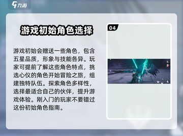 🔥鸣潮账号注销操作全流程💡注销后还能重新注册吗？🎮截图5