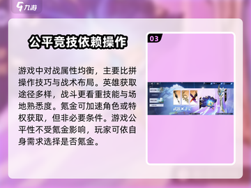 星之破晓💰真的要氪金才好玩吗？🔥截图4