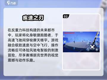 🚀2025最火反重力跑酷单机神作！截图3